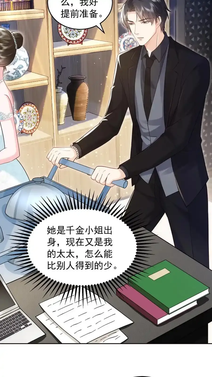 第175话 屏风不见了 第16页