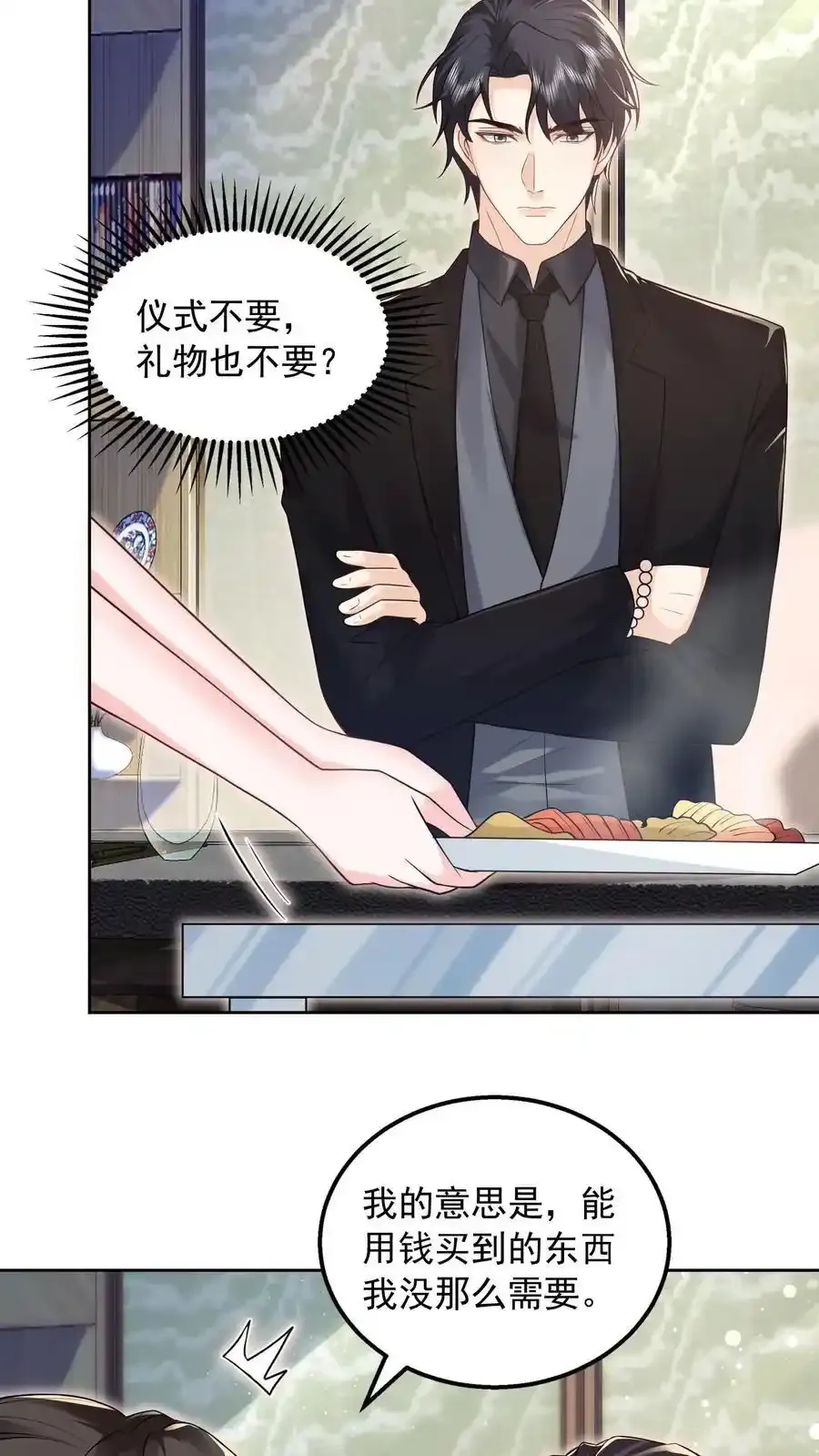 第175话 屏风不见了 第18页