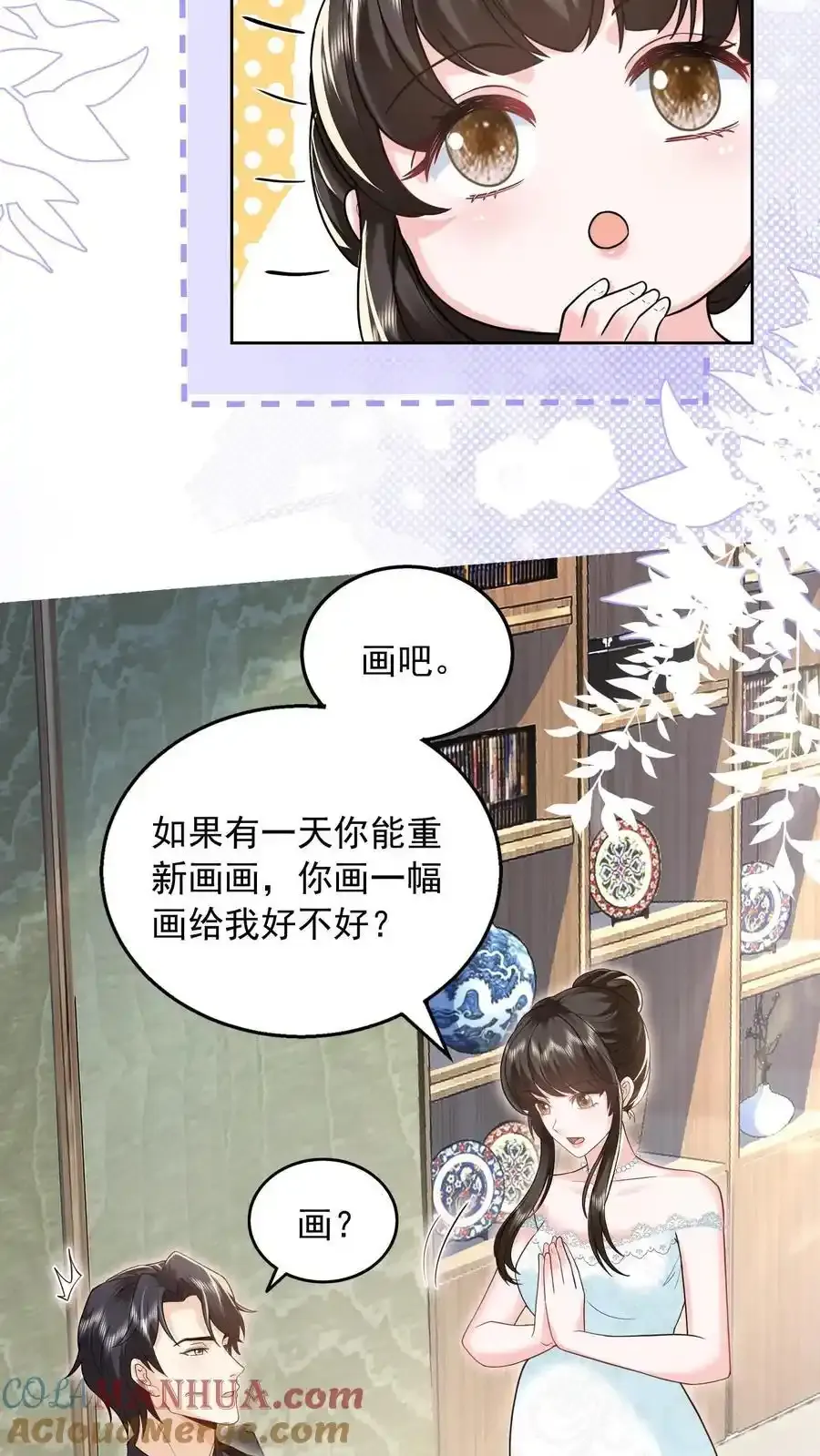 第175话 屏风不见了 第21页