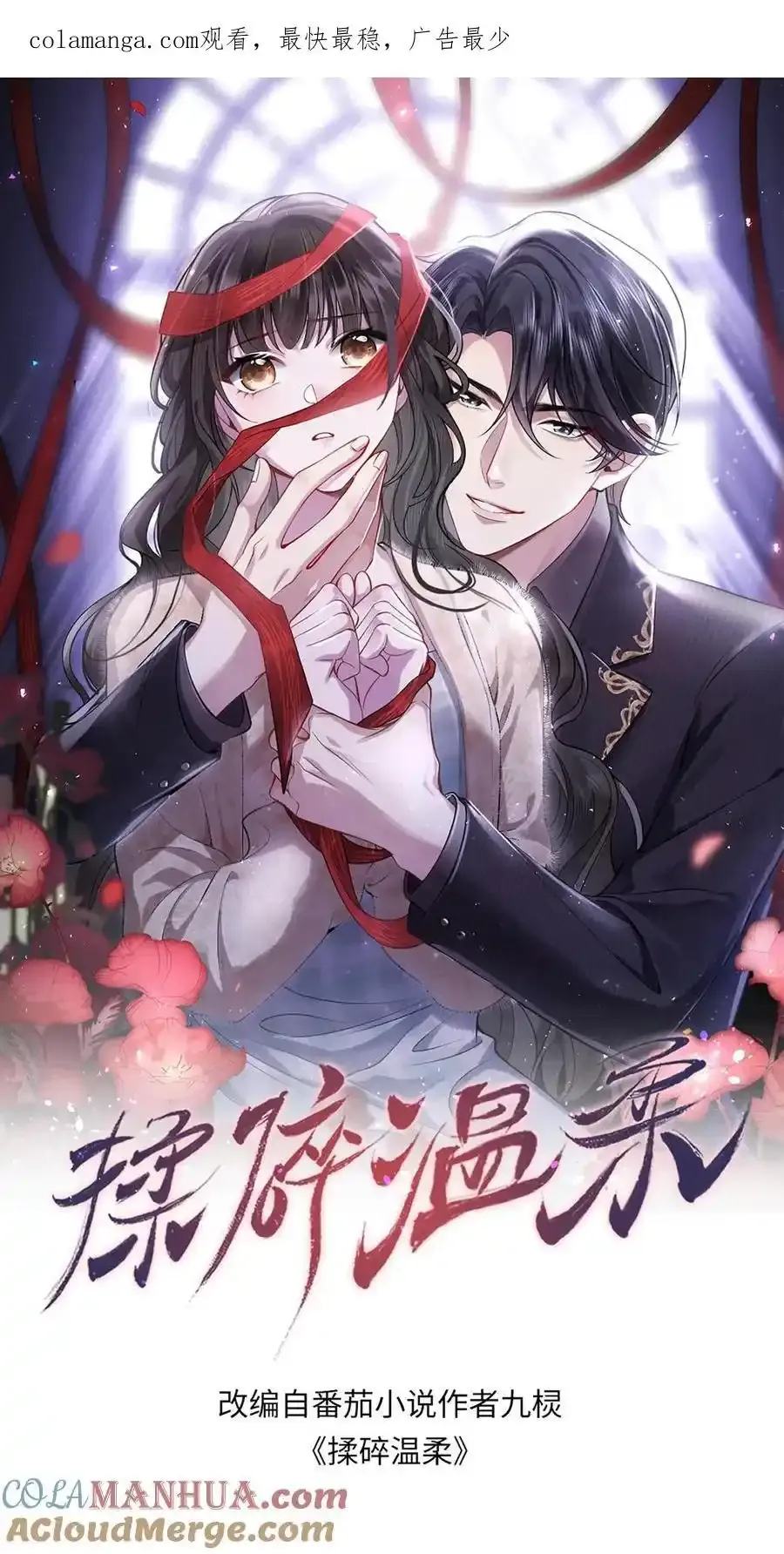 第176话 被困翡翠滩 第1页