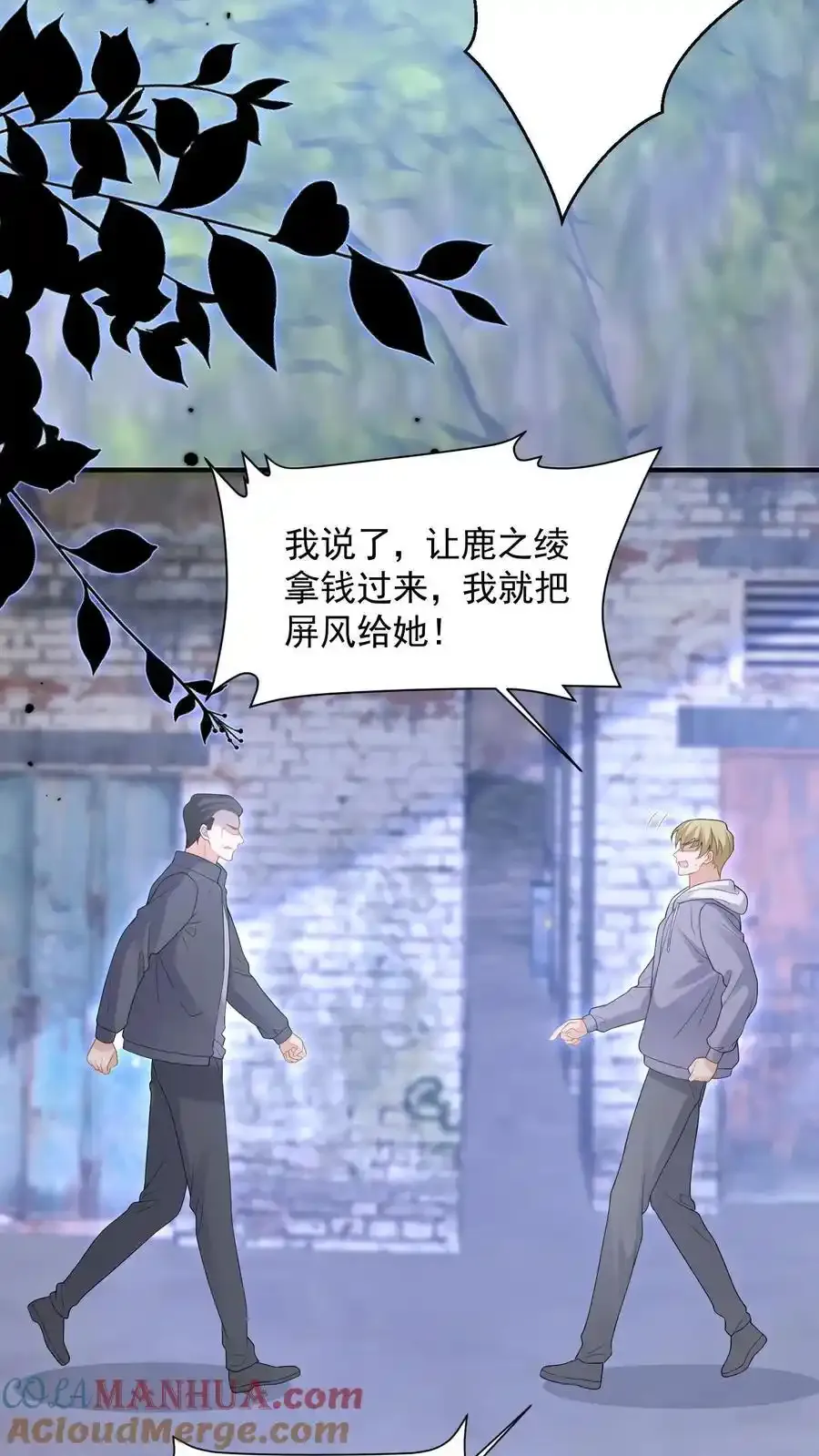 第176话 被困翡翠滩 第3页