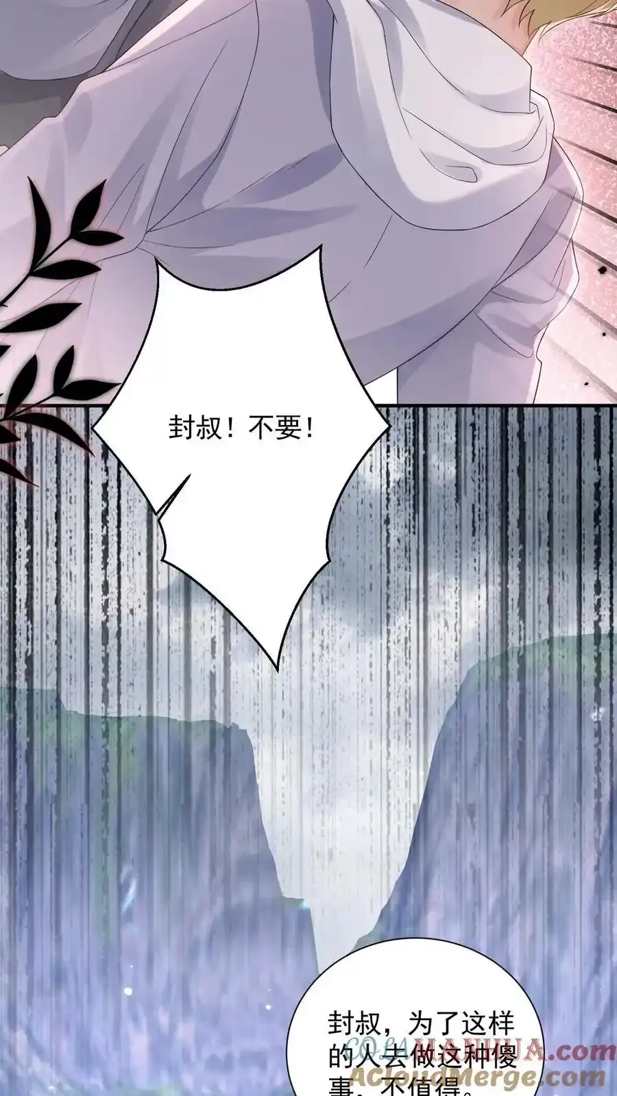 第176话 被困翡翠滩 第5页
