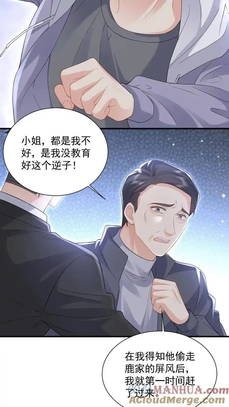 第176话 被困翡翠滩 第7页