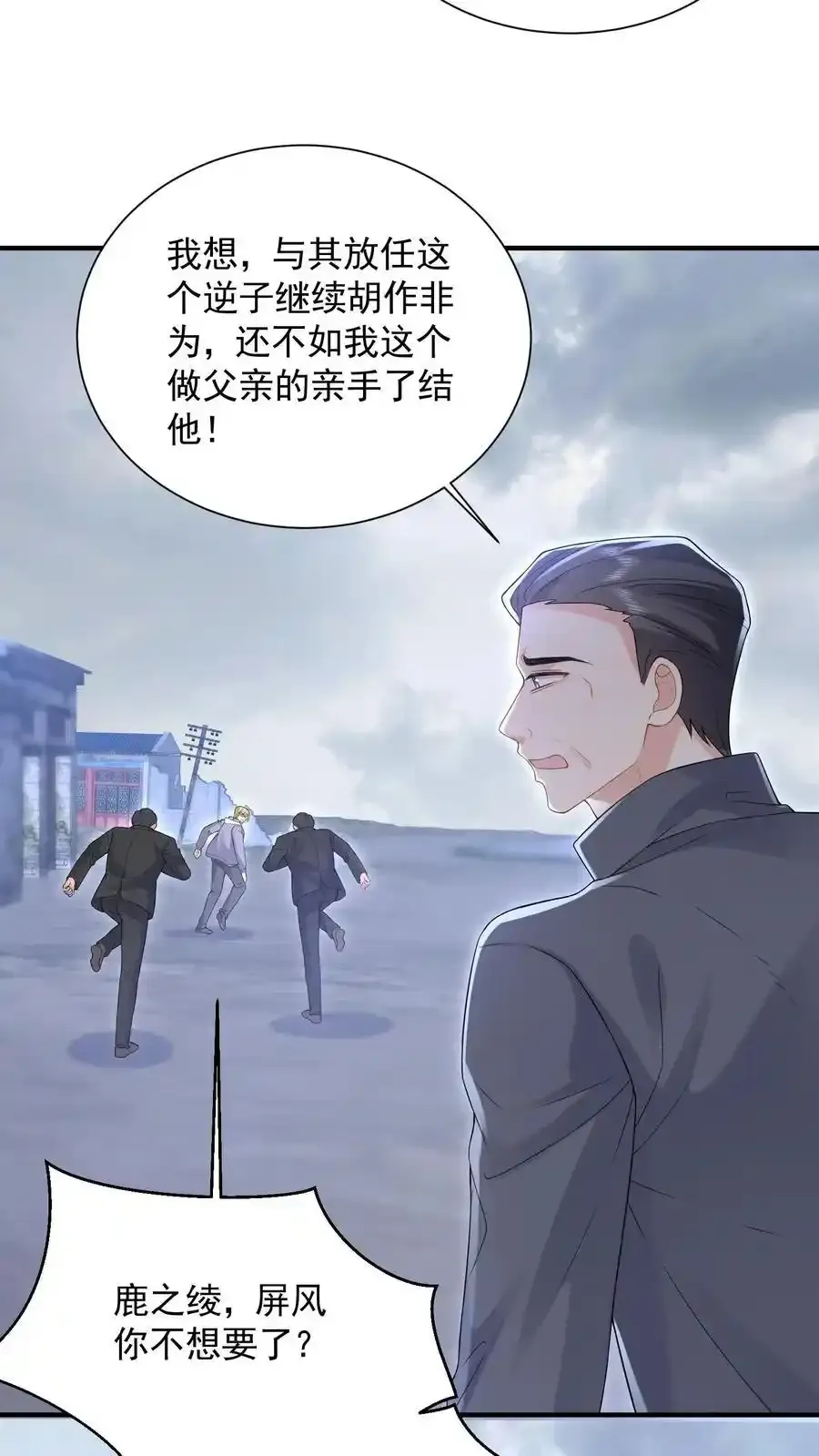 第176话 被困翡翠滩 第8页