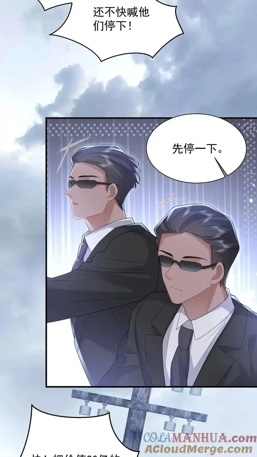 第176话 被困翡翠滩 第9页