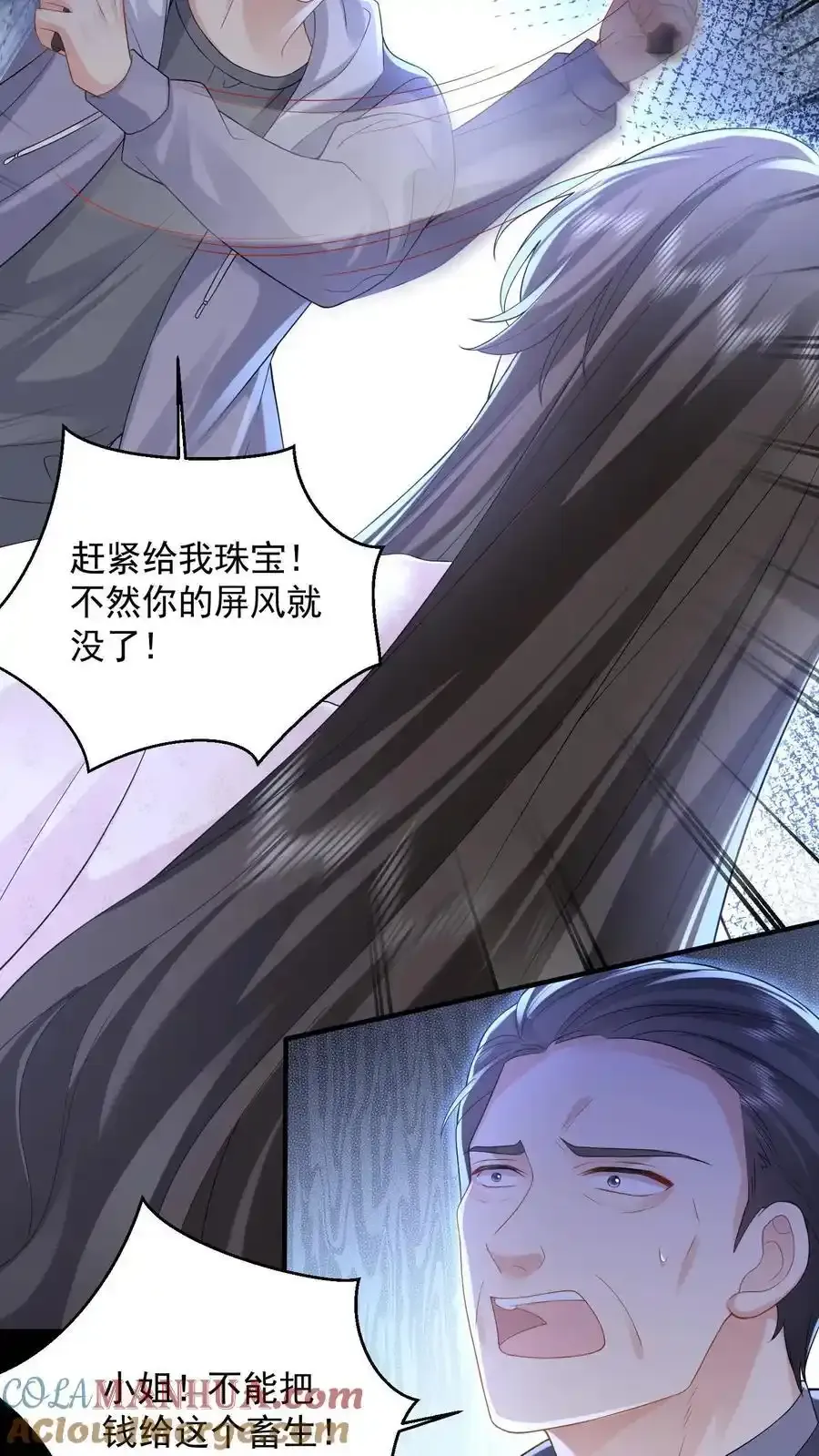 第176话 被困翡翠滩 第13页