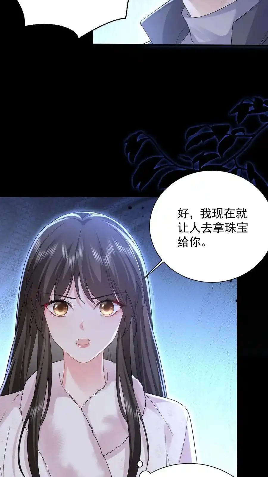 第176话 被困翡翠滩 第14页