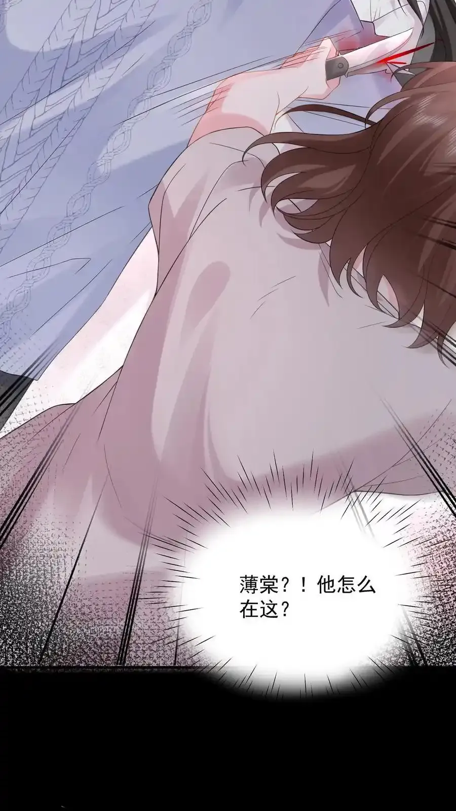 第176话 被困翡翠滩 第18页