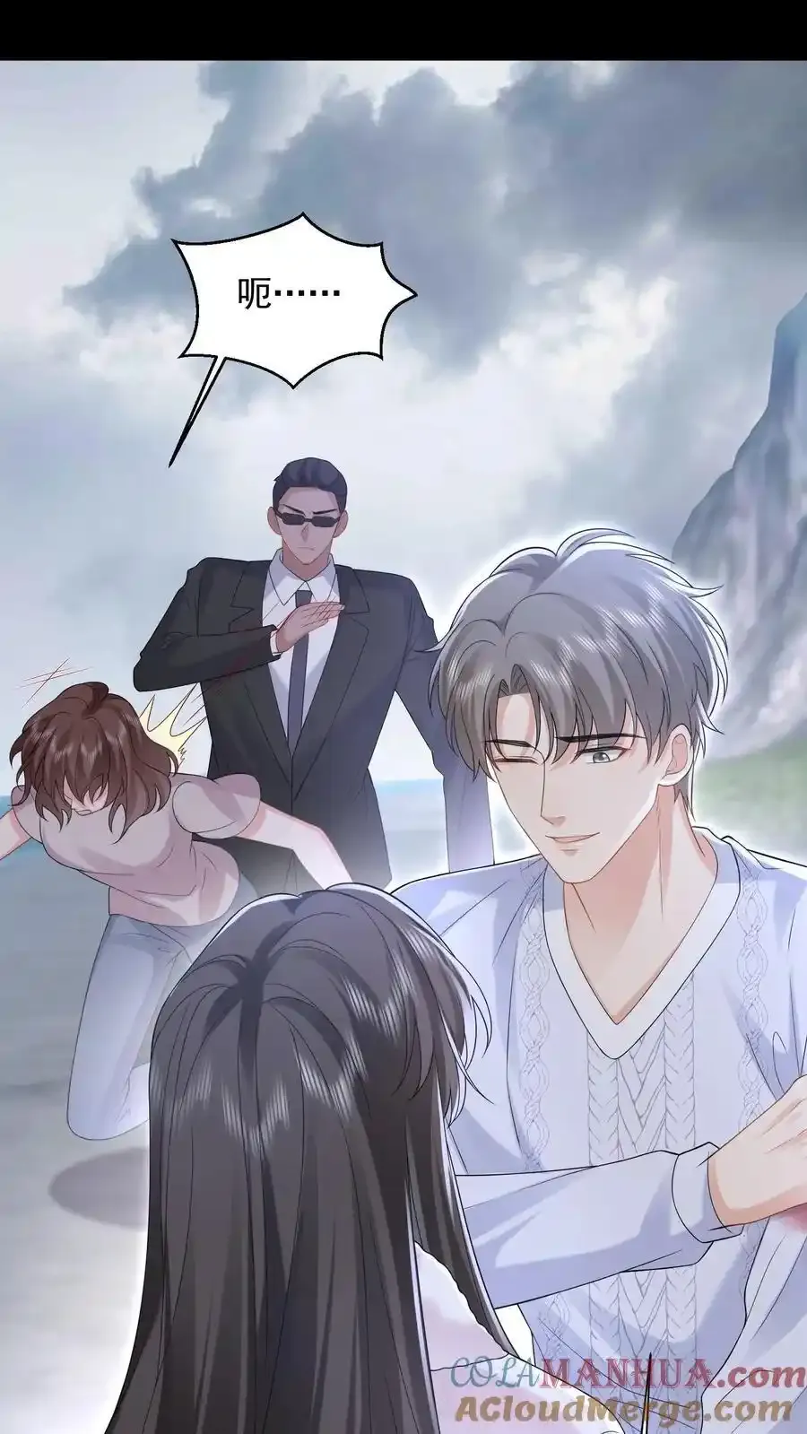 第176话 被困翡翠滩 第19页