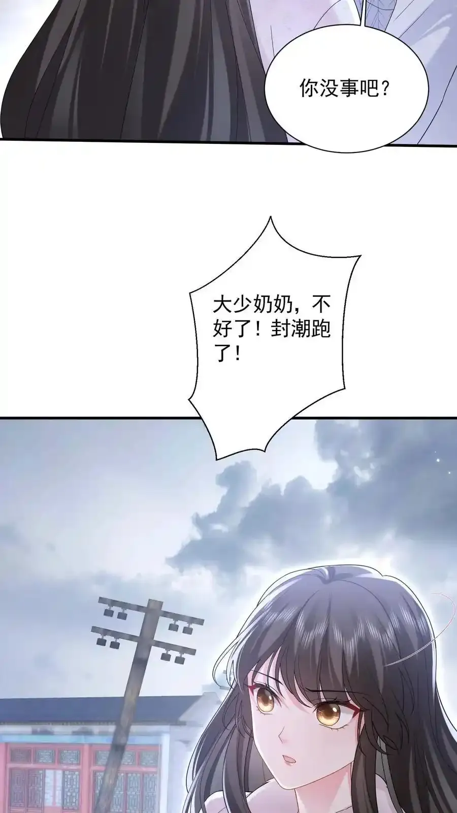 第176话 被困翡翠滩 第20页