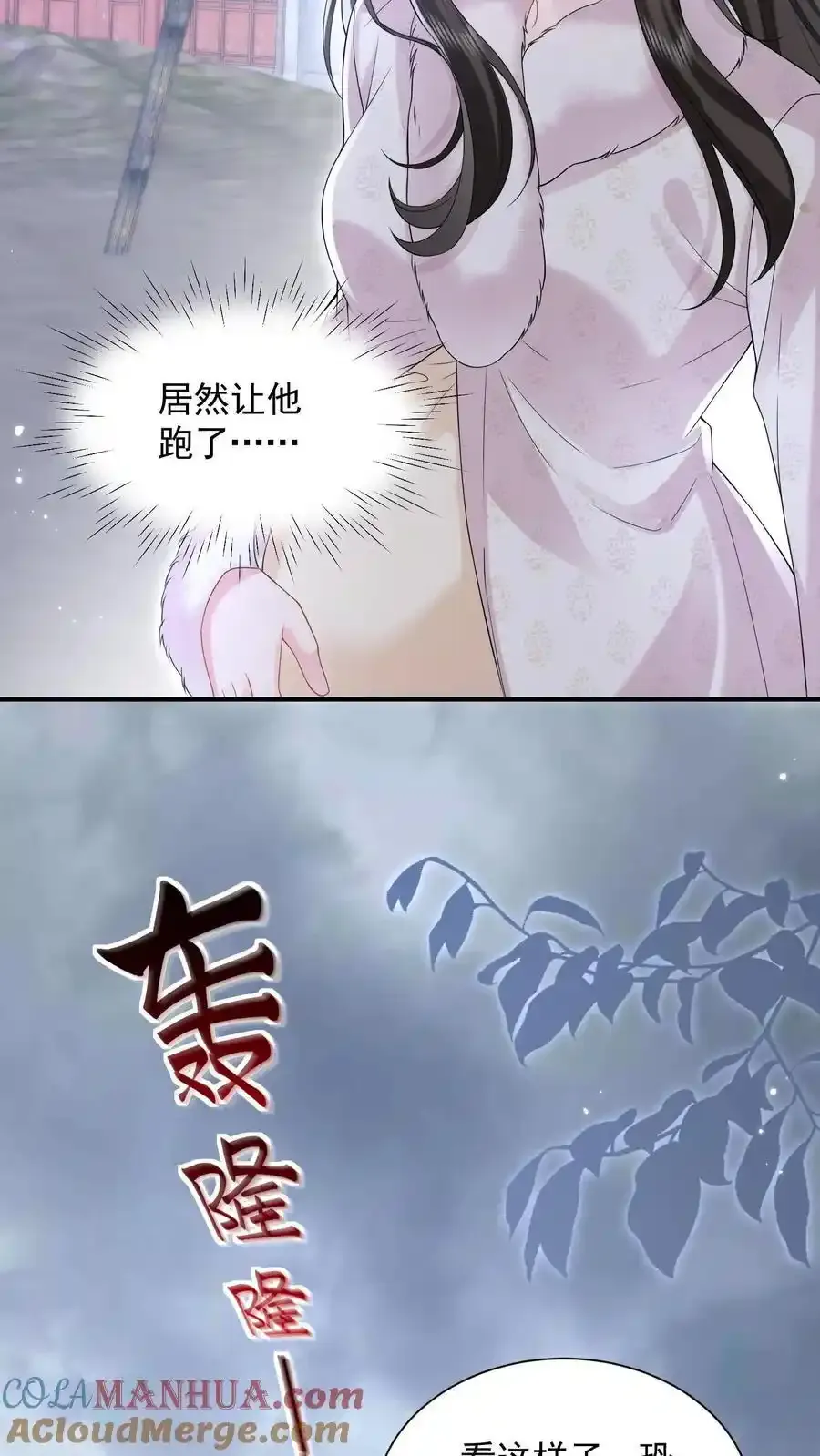 第176话 被困翡翠滩 第21页