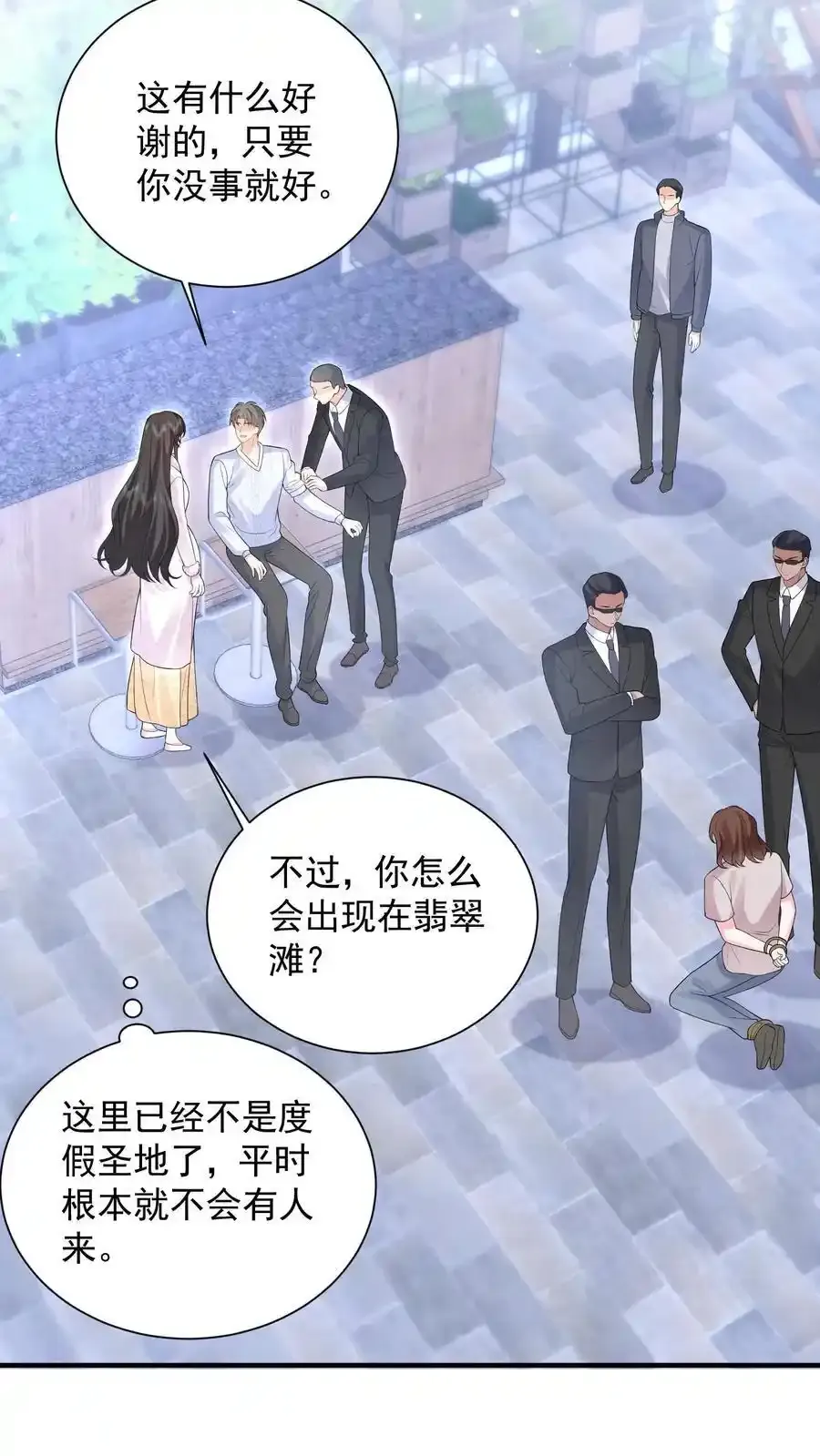 第176话 被困翡翠滩 第24页