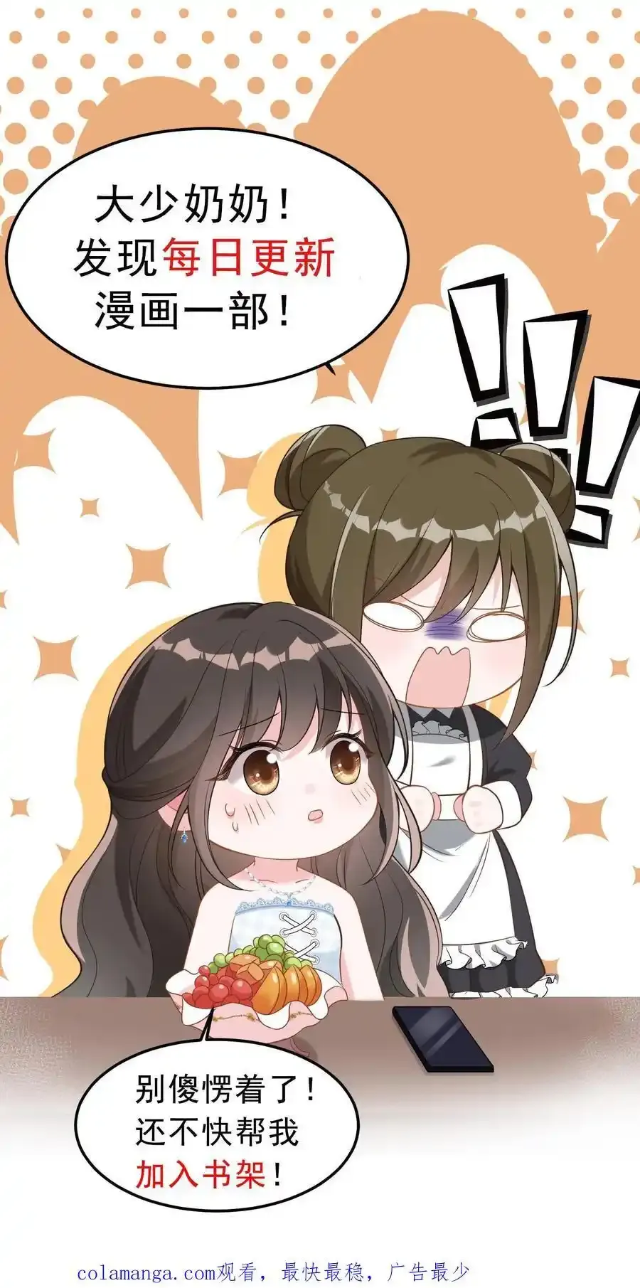 第176话 被困翡翠滩 第26页