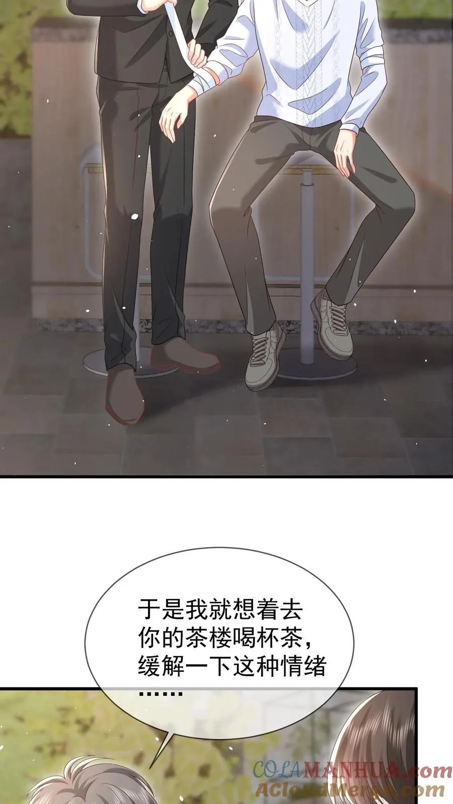 第177话 这是个阴谋 第3页