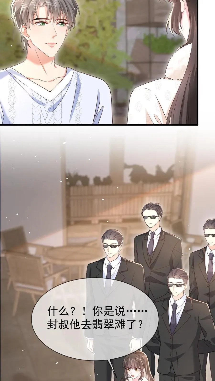 第177话 这是个阴谋 第4页
