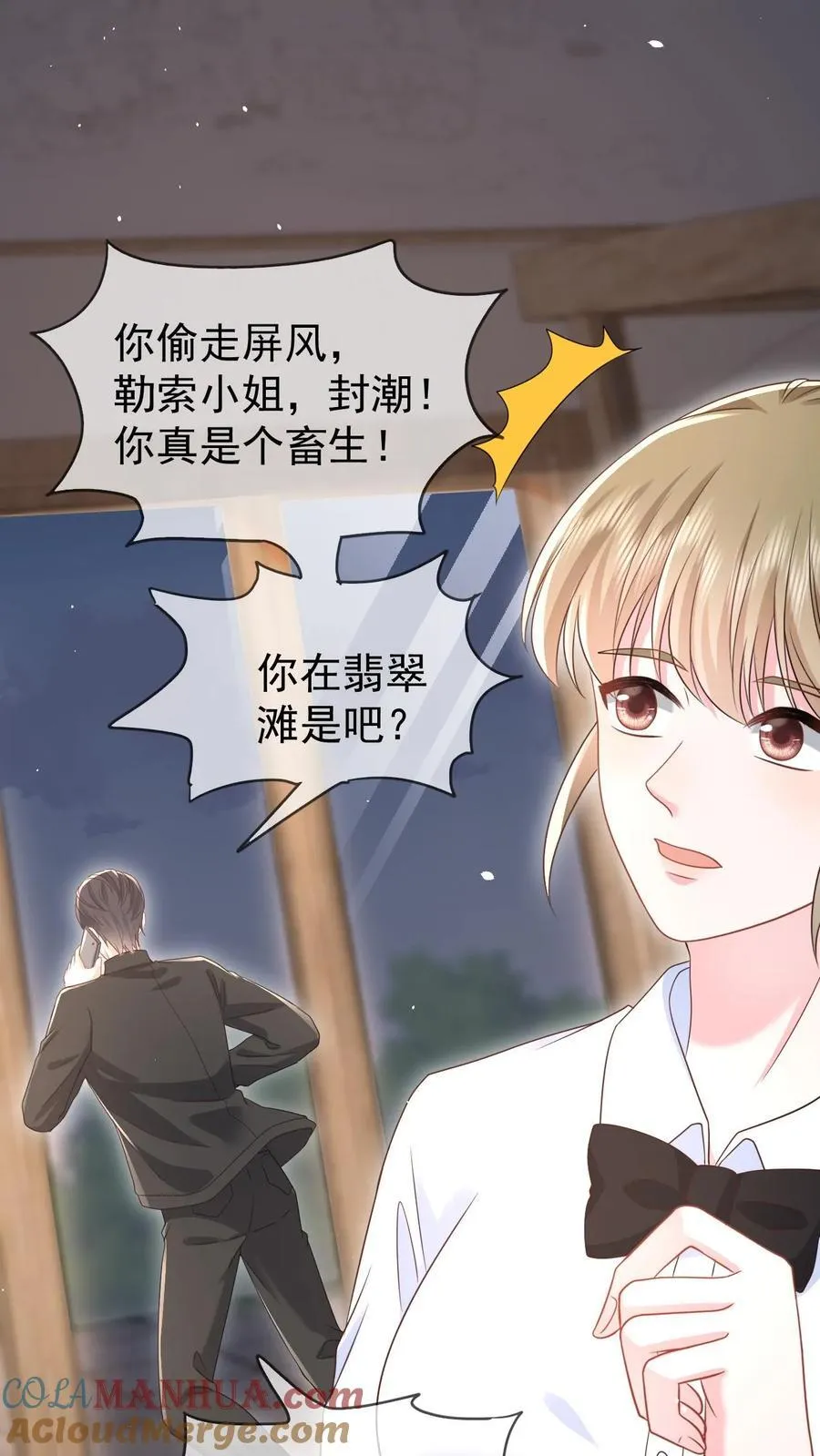 第177话 这是个阴谋 第7页