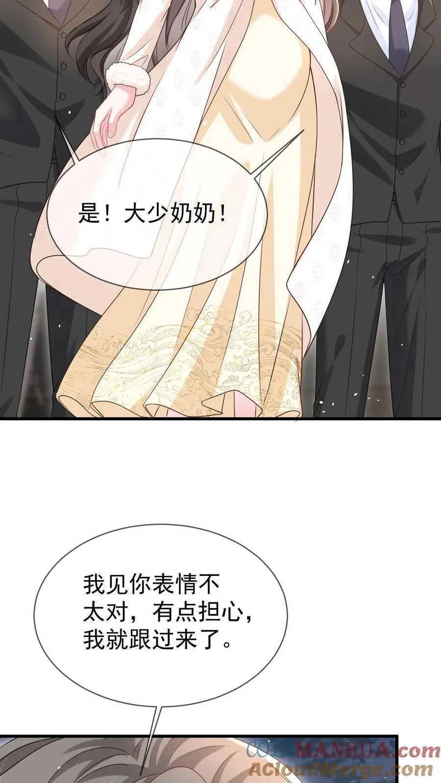 第177话 这是个阴谋 第9页