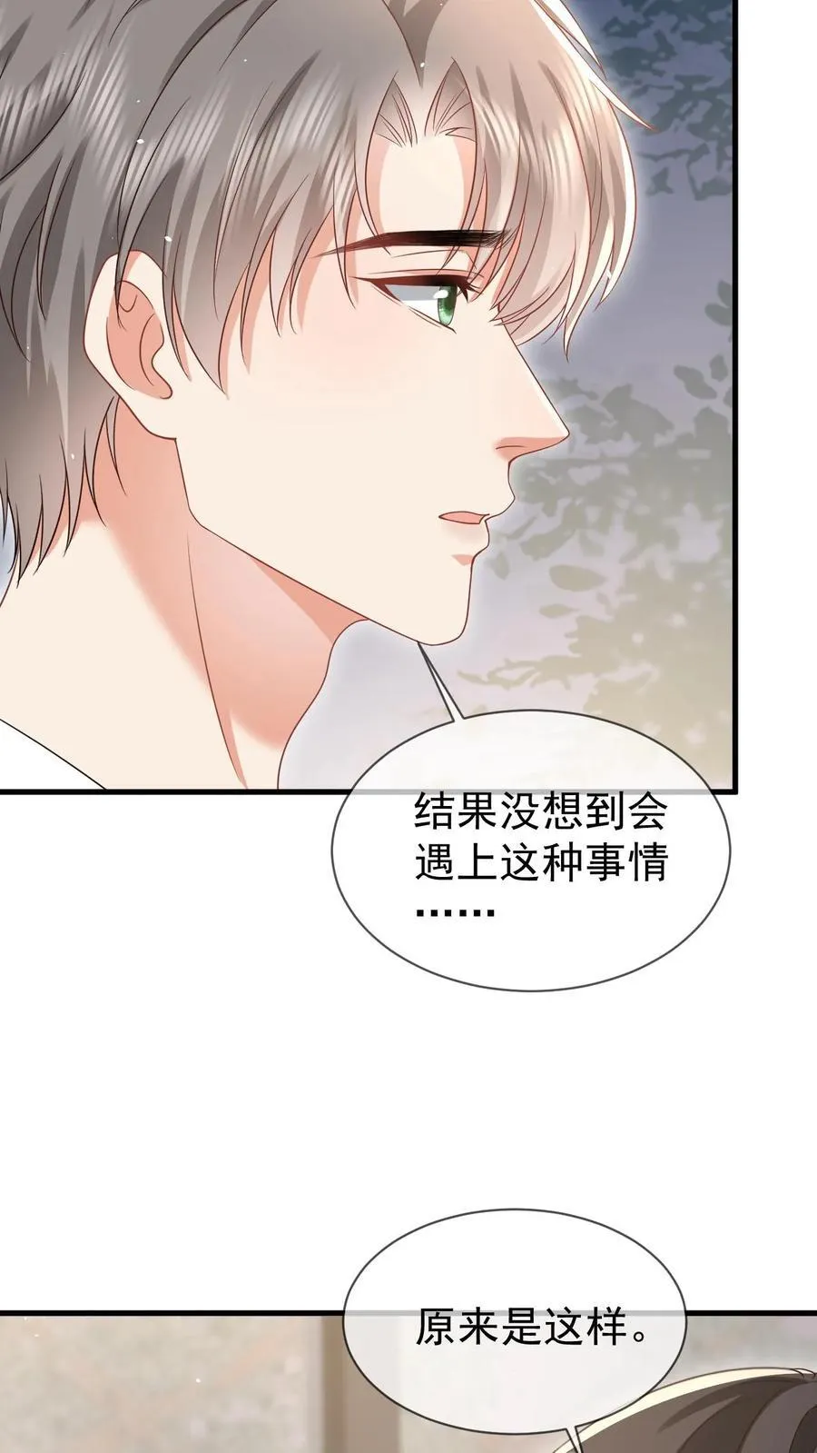 第177话 这是个阴谋 第10页