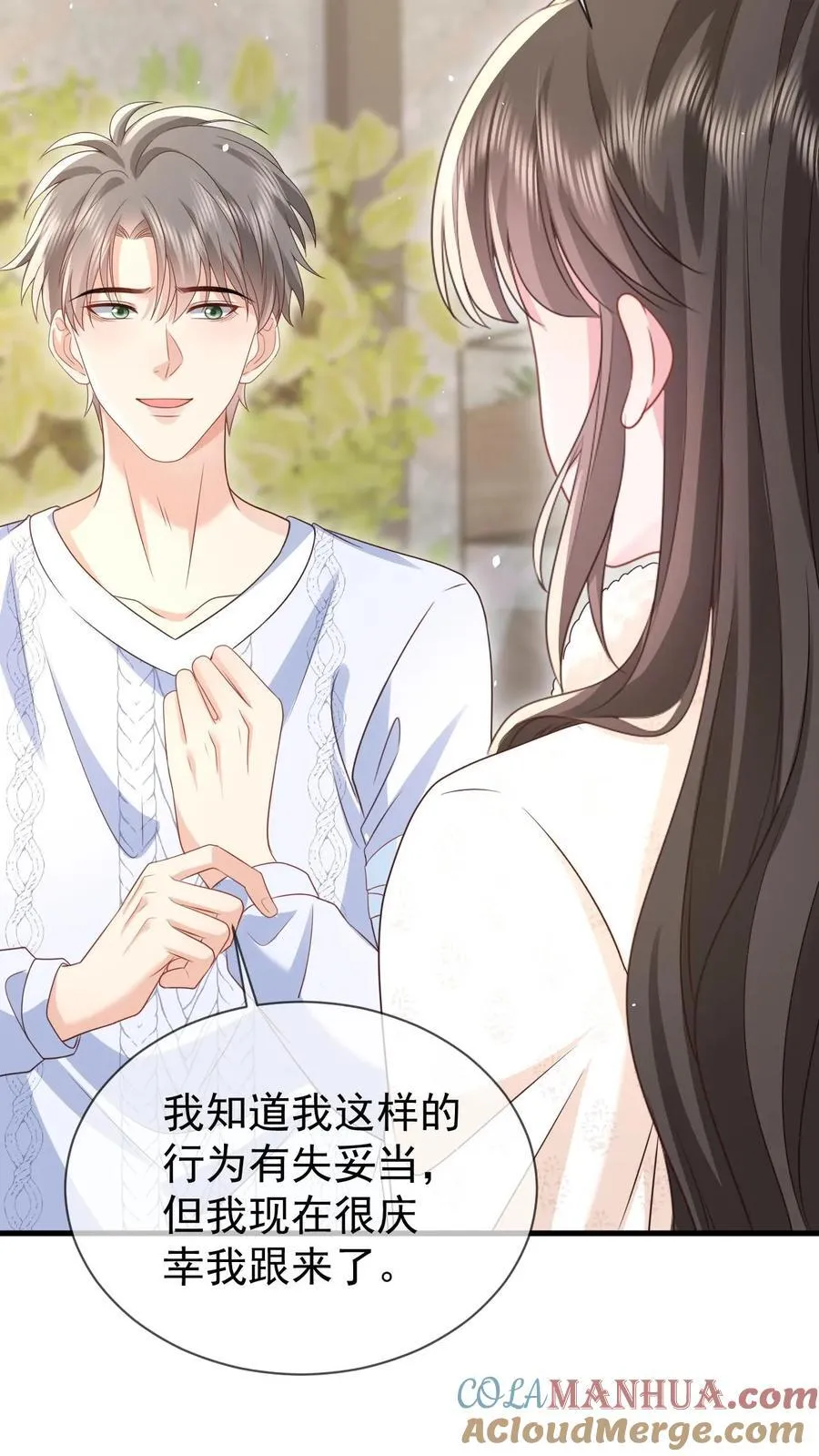 第177话 这是个阴谋 第11页