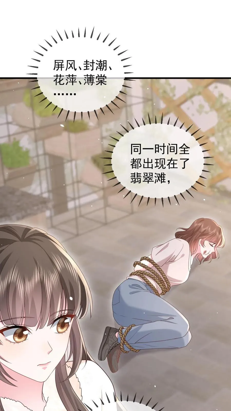 第177话 这是个阴谋 第12页