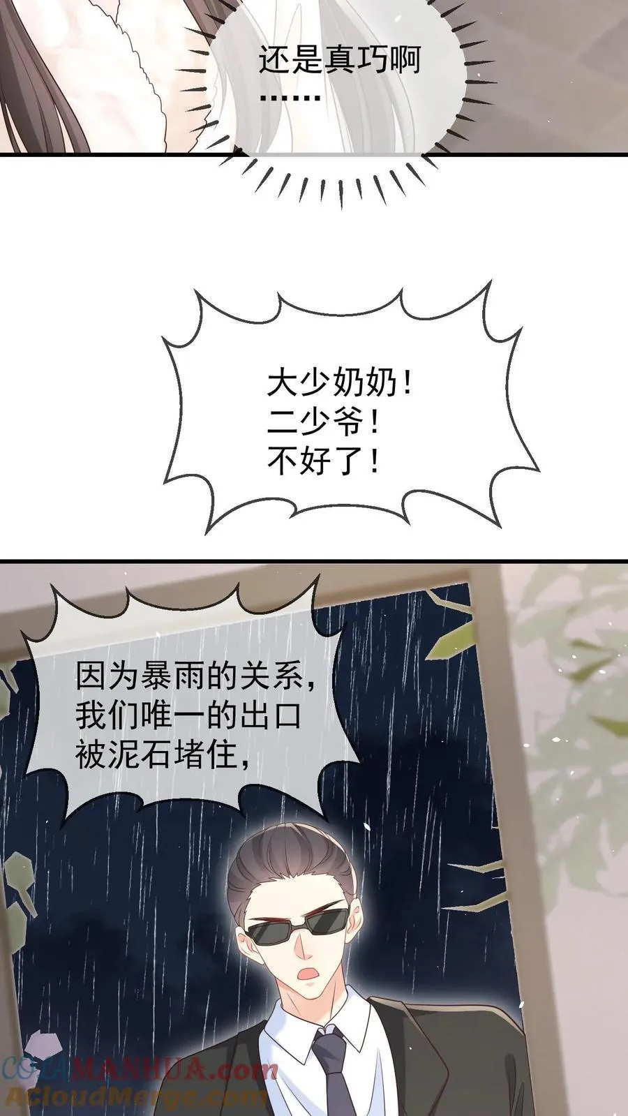 第177话 这是个阴谋 第13页