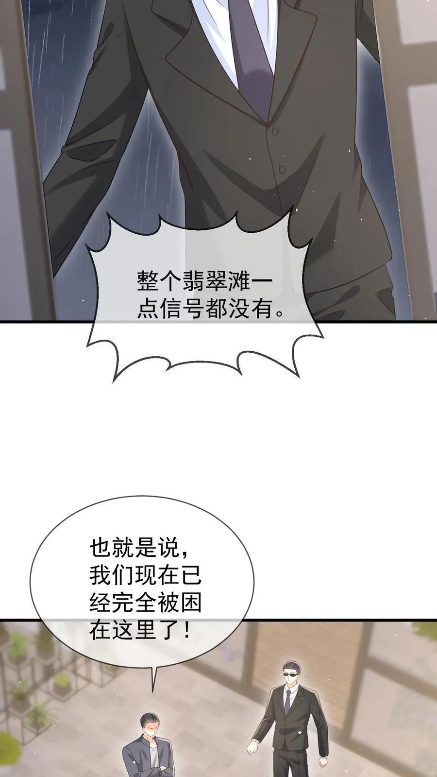 第177话 这是个阴谋 第14页