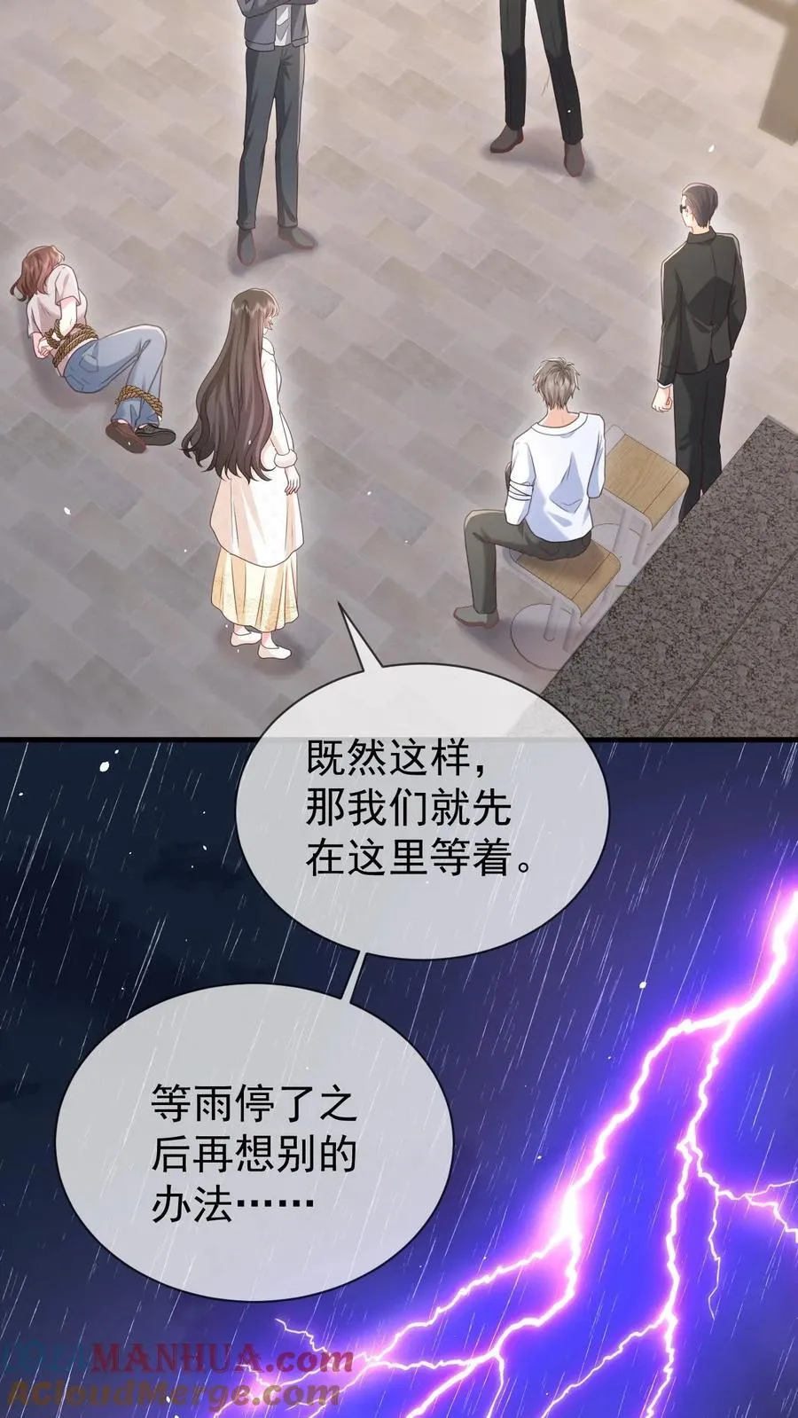 第177话 这是个阴谋 第15页