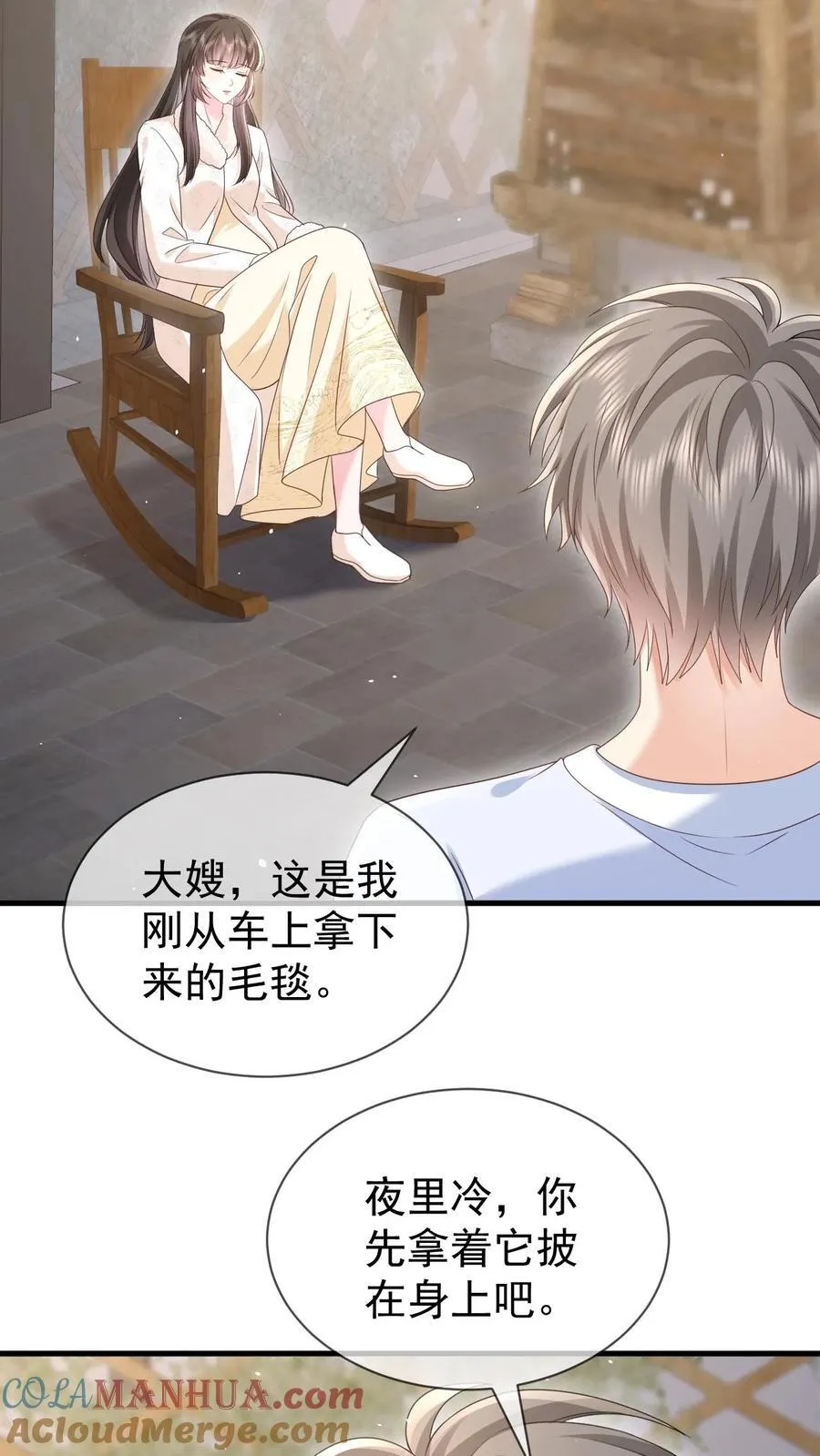 第177话 这是个阴谋 第17页