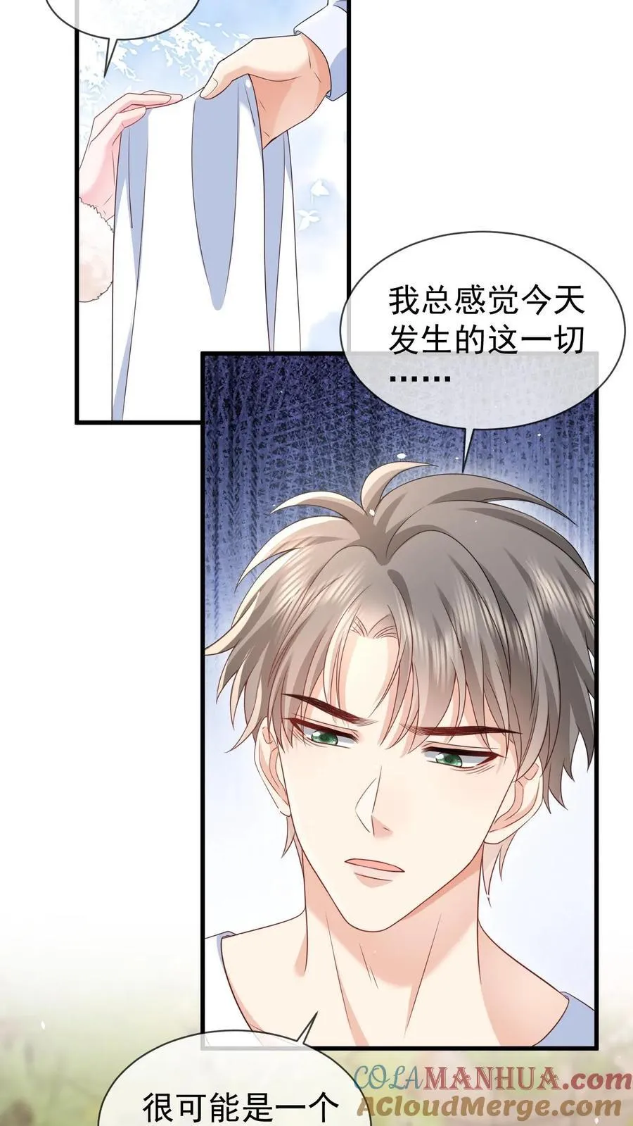 第177话 这是个阴谋 第19页