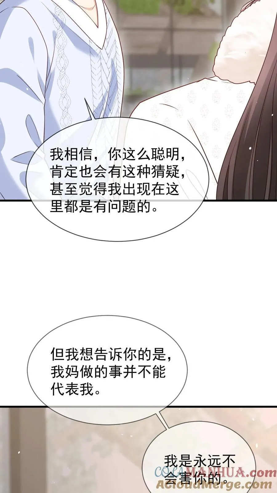 第177话 这是个阴谋 第27页