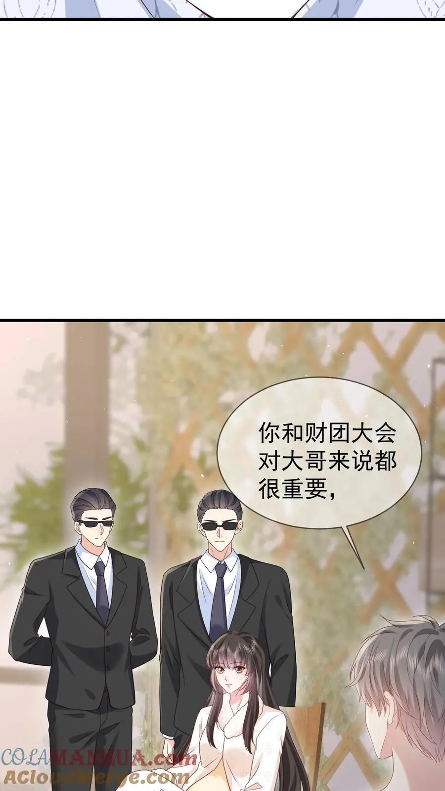 第177话 这是个阴谋 第29页