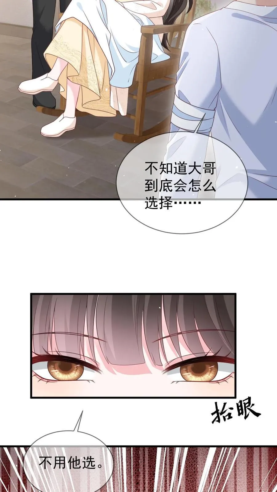 第177话 这是个阴谋 第30页