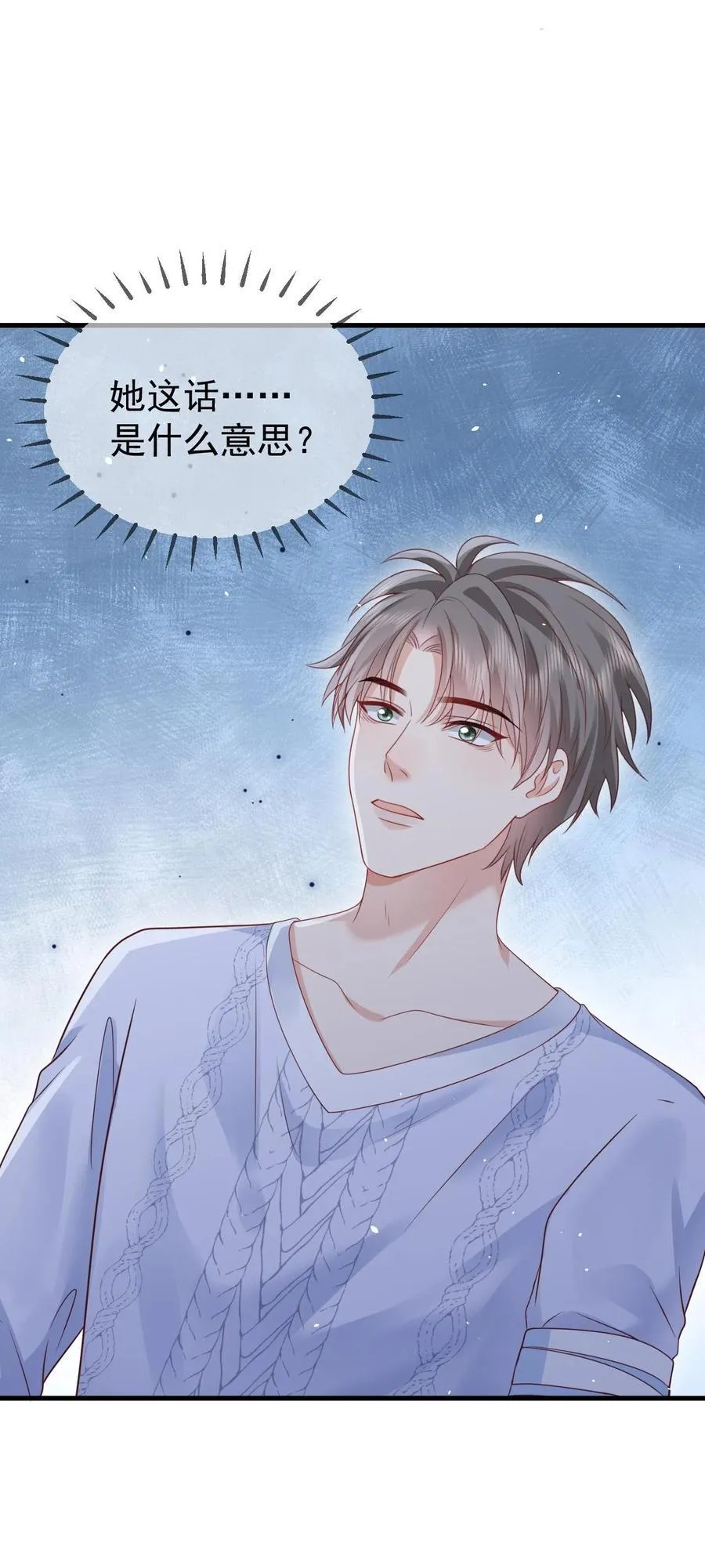 第177话 这是个阴谋 第32页