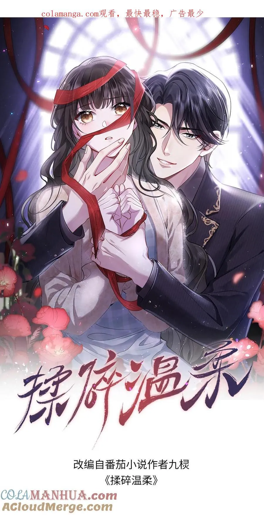 第178话 大少奶奶和小叔子私奔了？ 第1页