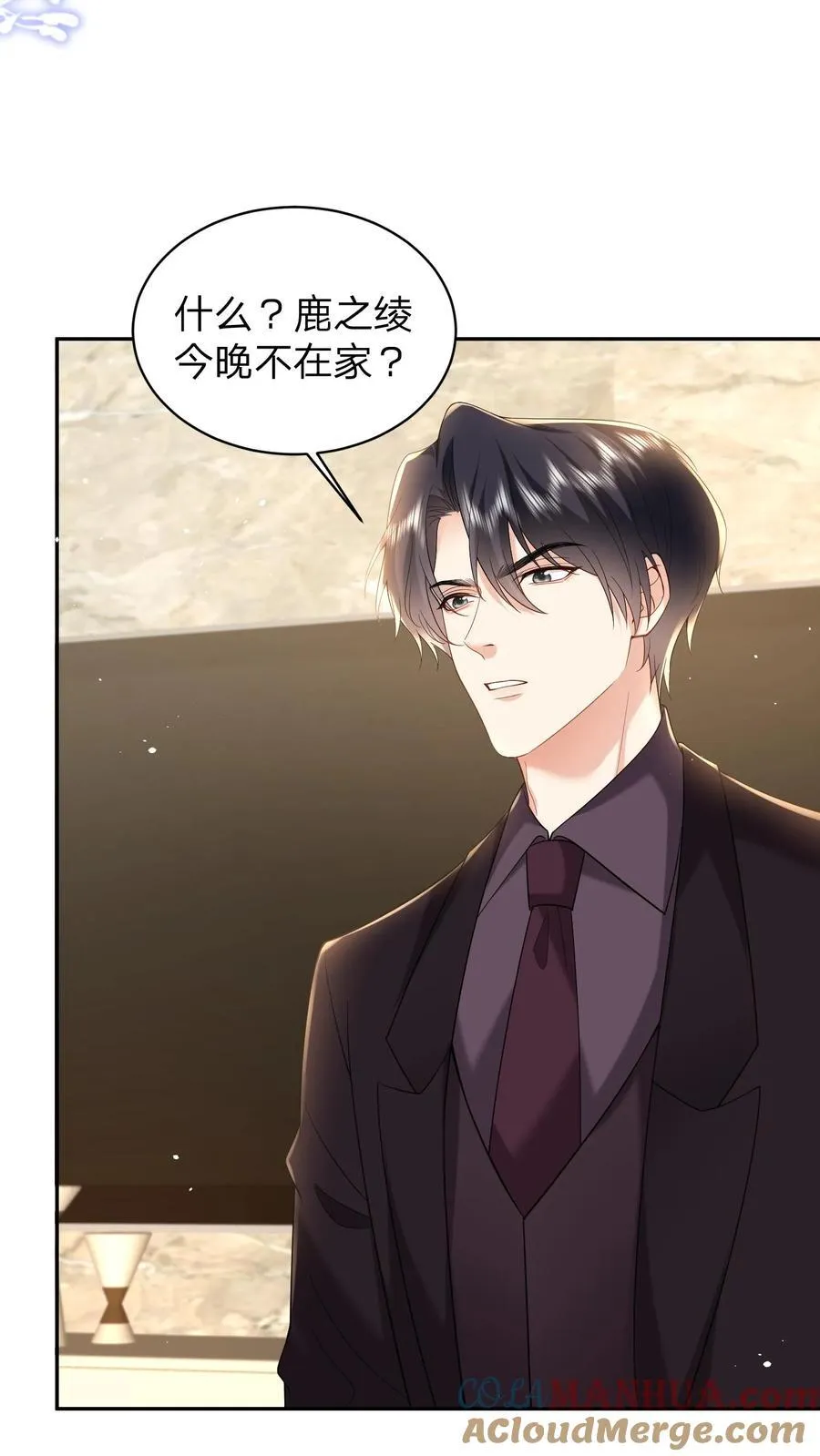 第178话 大少奶奶和小叔子私奔了？ 第3页