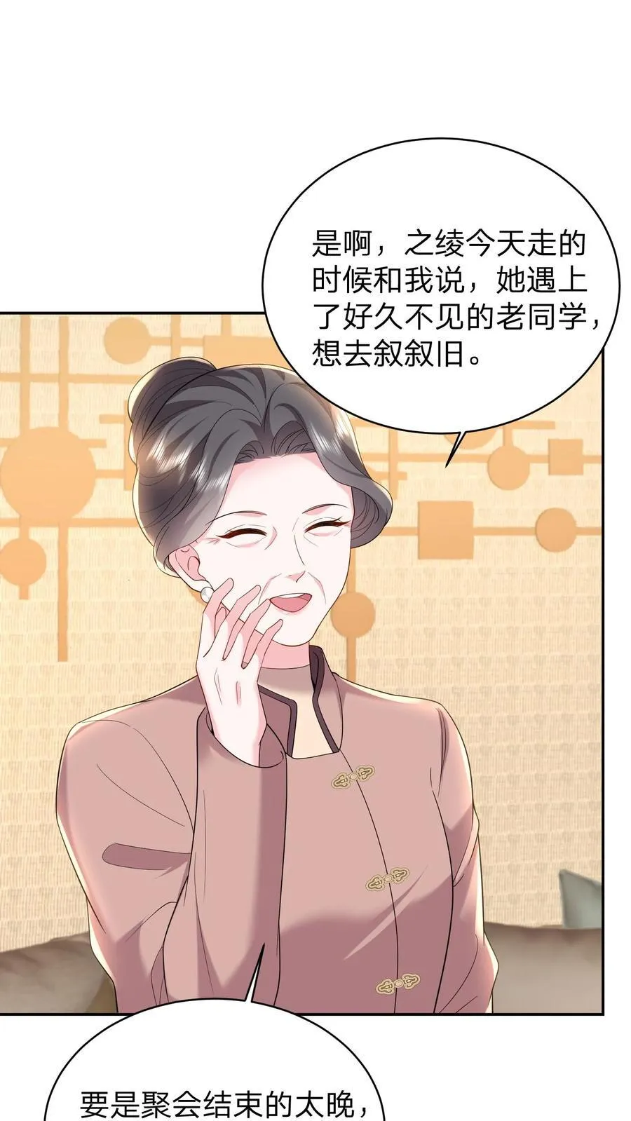 第178话 大少奶奶和小叔子私奔了？ 第4页