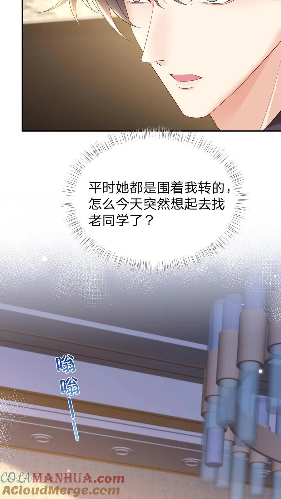 第178话 大少奶奶和小叔子私奔了？ 第7页