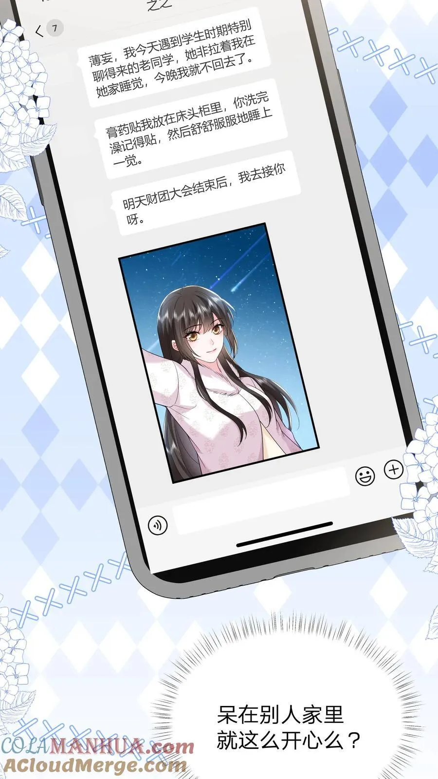 第178话 大少奶奶和小叔子私奔了？ 第9页