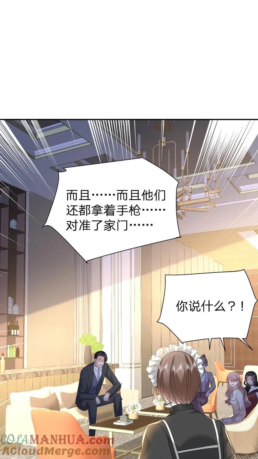 第178话 大少奶奶和小叔子私奔了？ 第15页