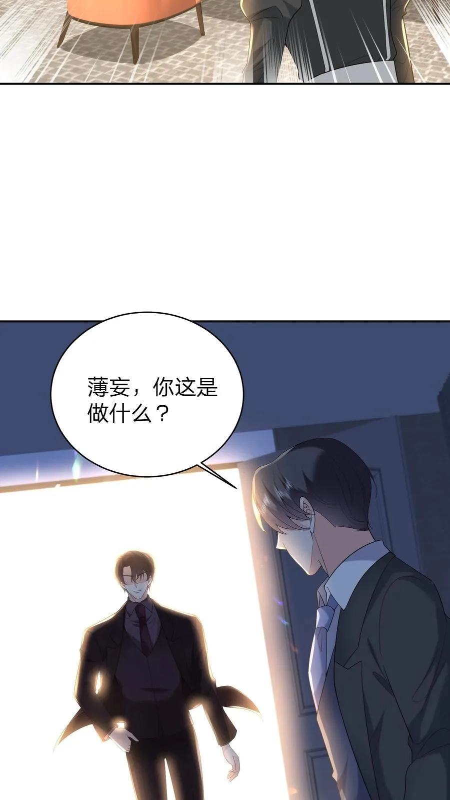 第178话 大少奶奶和小叔子私奔了？ 第16页