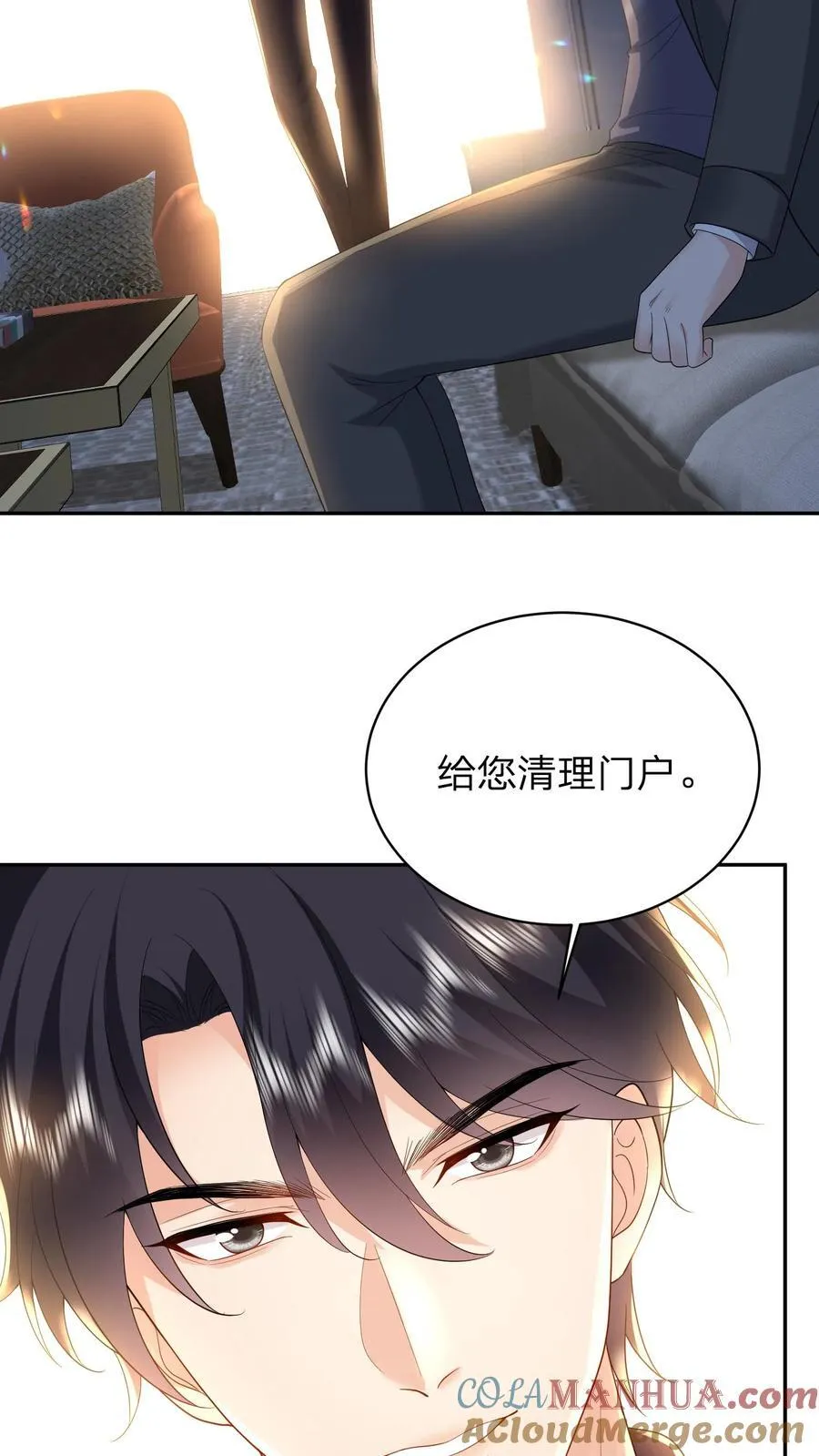 第178话 大少奶奶和小叔子私奔了？ 第17页
