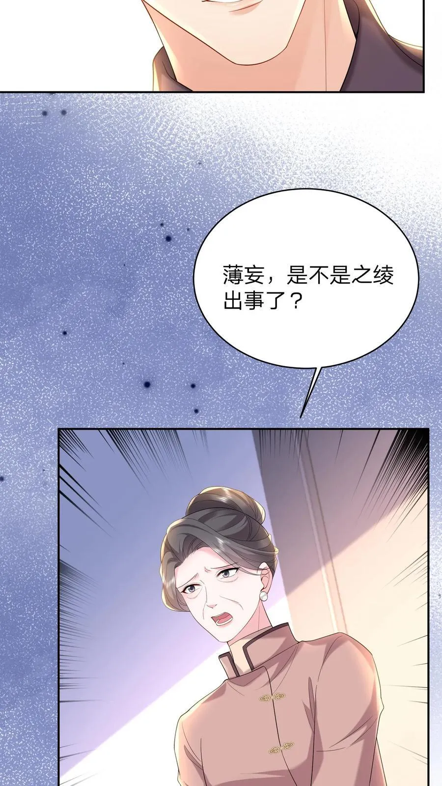 第178话 大少奶奶和小叔子私奔了？ 第18页