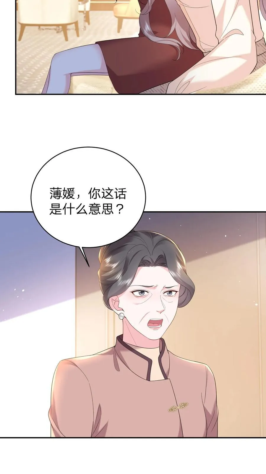 第178话 大少奶奶和小叔子私奔了？ 第20页
