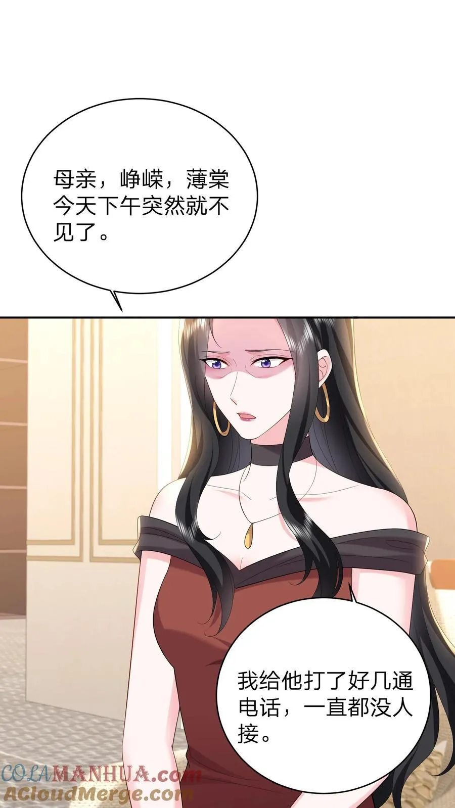 第178话 大少奶奶和小叔子私奔了？ 第21页