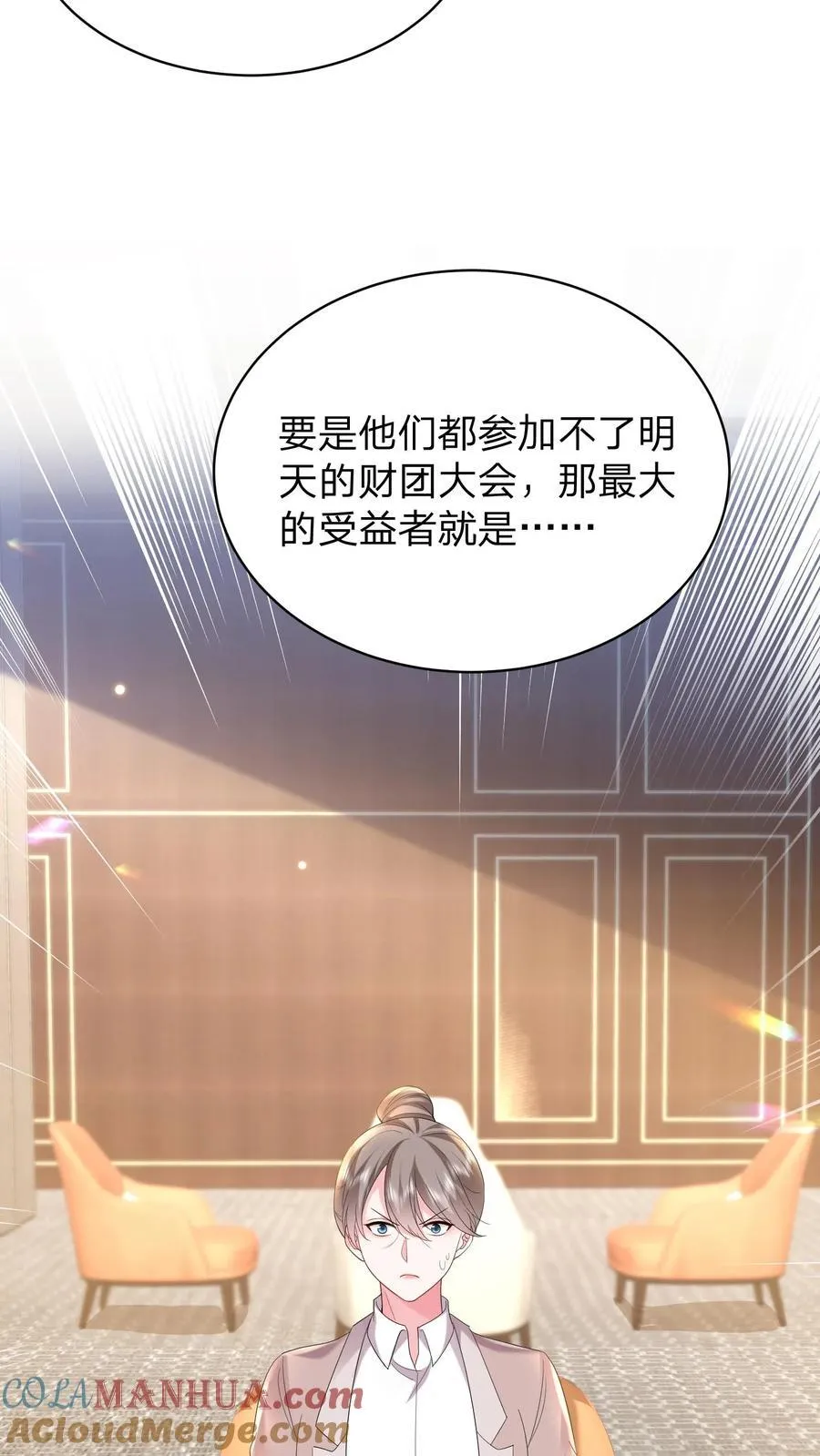 第178话 大少奶奶和小叔子私奔了？ 第23页