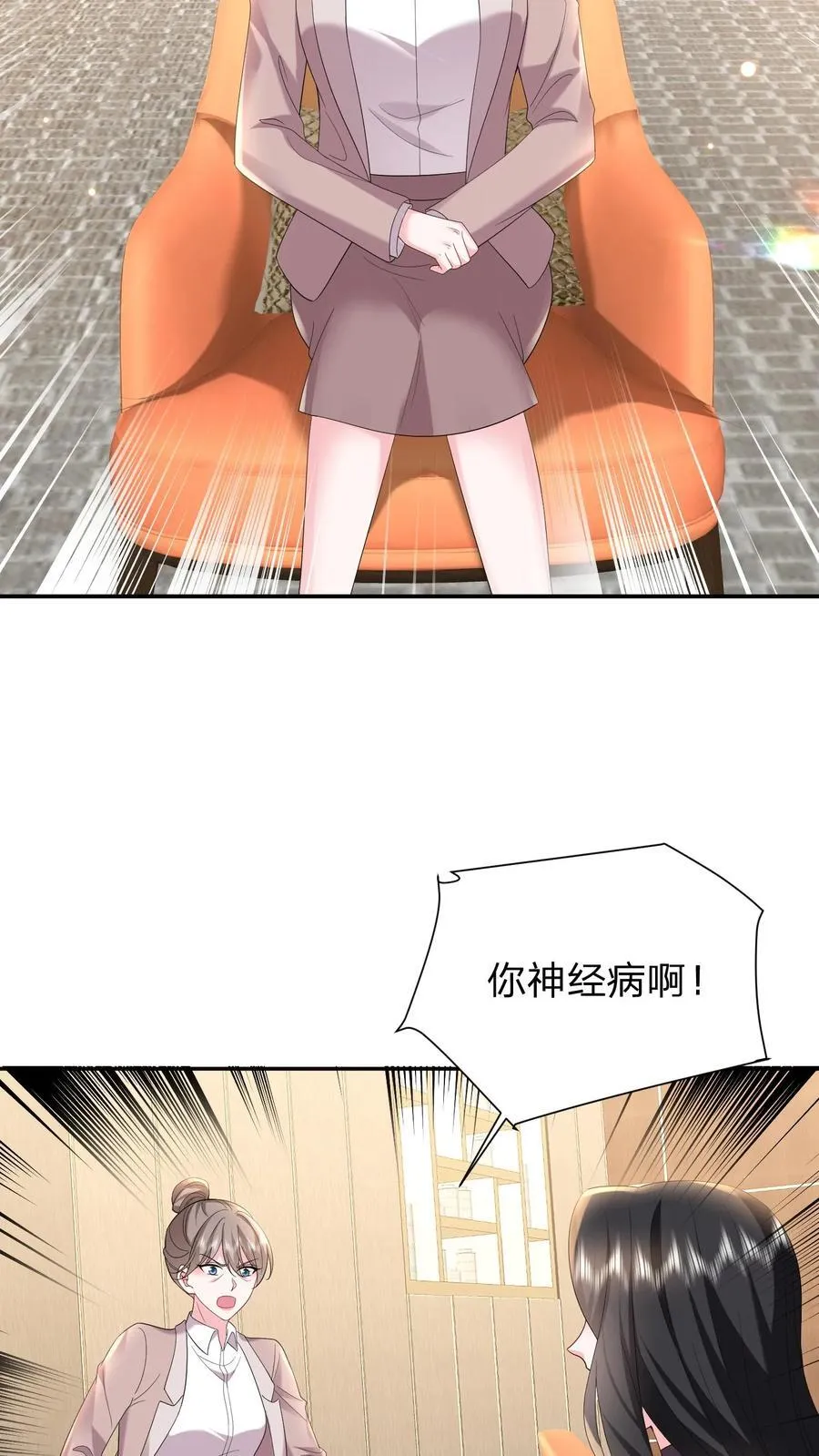 第178话 大少奶奶和小叔子私奔了？ 第24页