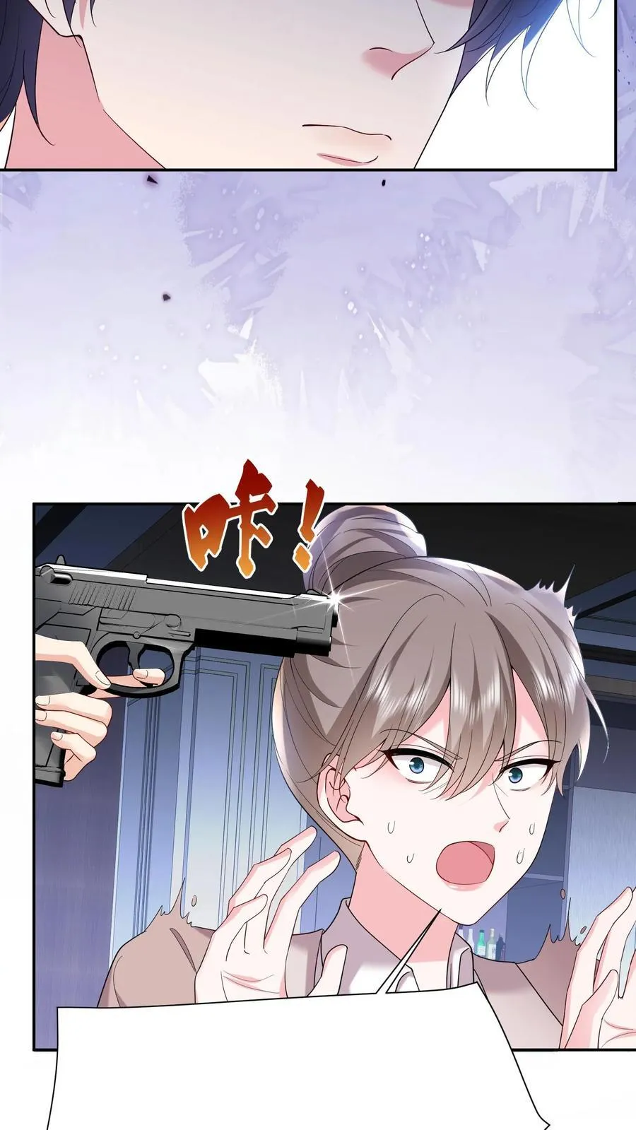 第178话 大少奶奶和小叔子私奔了？ 第26页