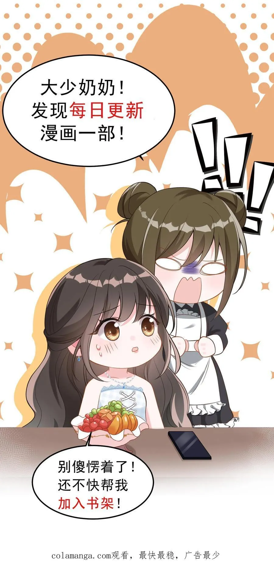 第178话 大少奶奶和小叔子私奔了？ 第28页