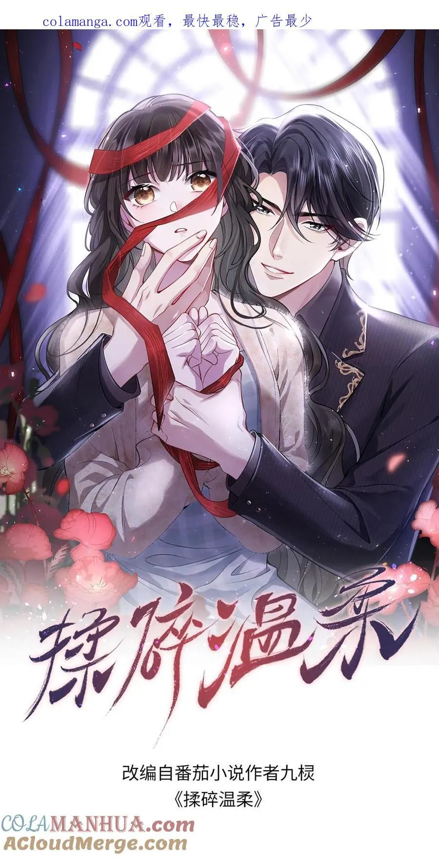 第179话 暴雨 第1页
