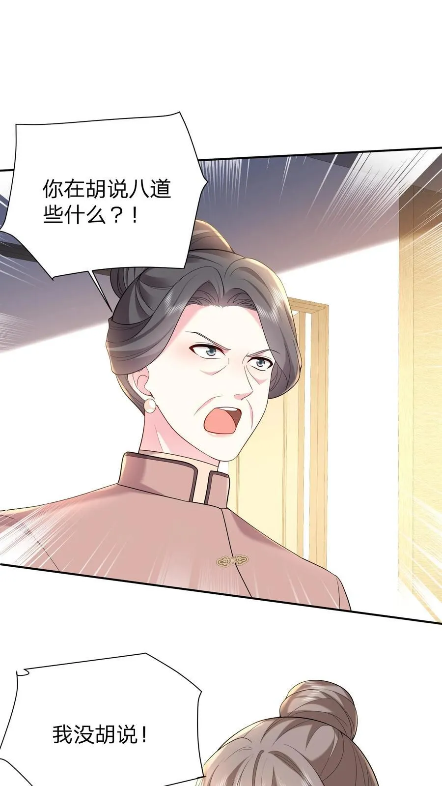 第179话 暴雨 第2页